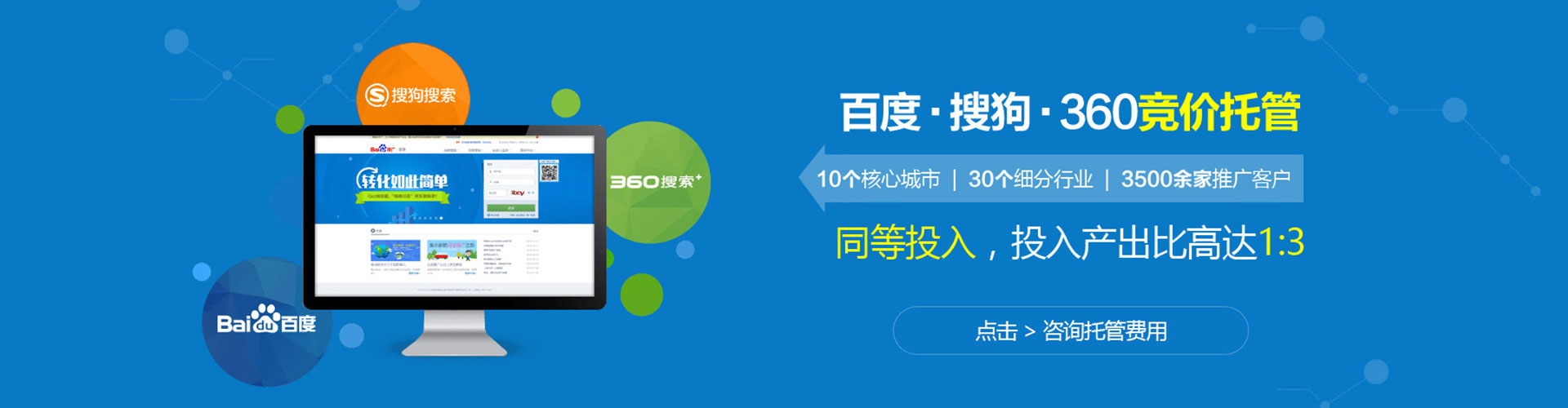 沙坡头竞价排名